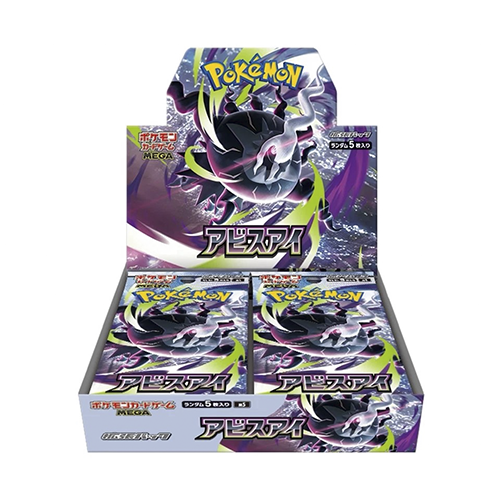 Abyss Eye Booster Box [JP]