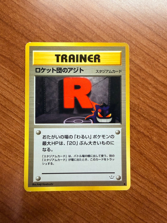 Rocket's Hideout Trainer Japanese (Gengar Stadium) LP - Red Clay Cache TCG