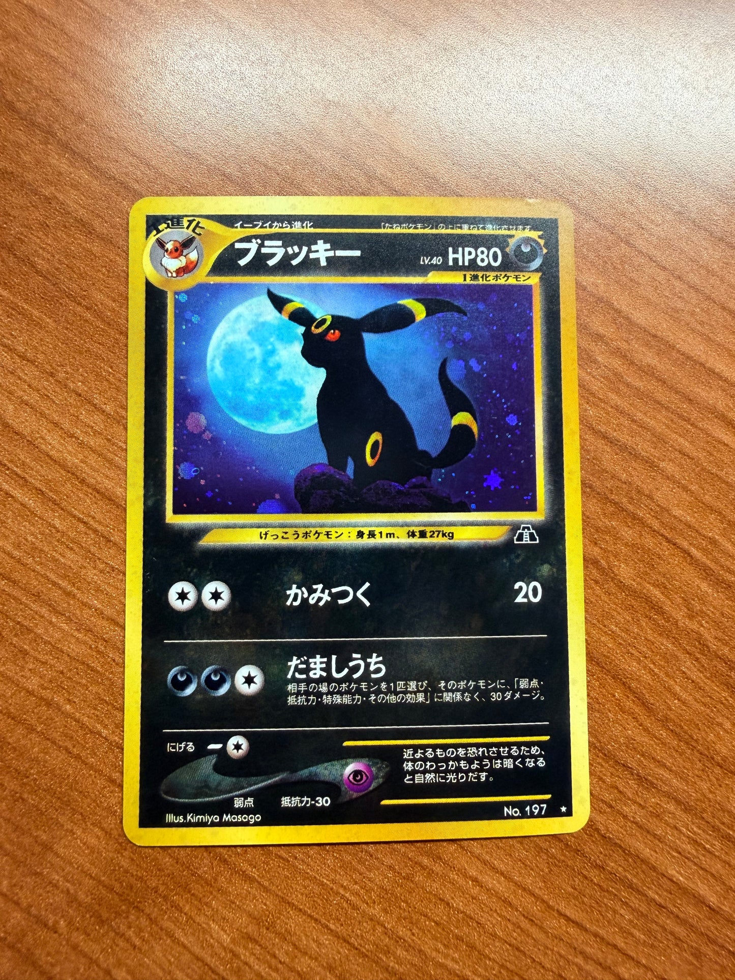 Umbreon #197 Japanese Crossing the Ruins Holo MP - Red Clay Cache TCG