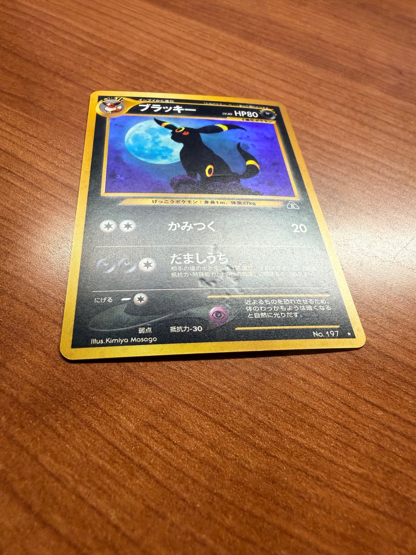 Umbreon #197 Japanese Crossing the Ruins Holo MP - Red Clay Cache TCG